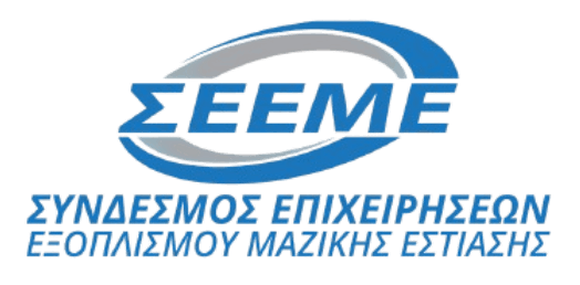 ΣΕΕΜΕ